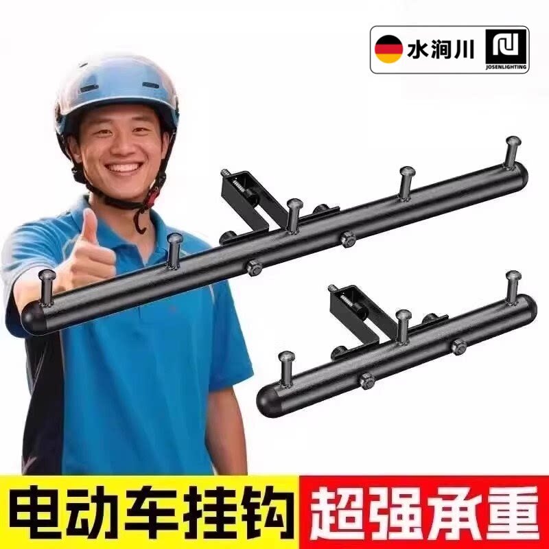 电动车外卖挂钩前置通用挂餐神器外卖骑手装备送餐横杆架一排固定