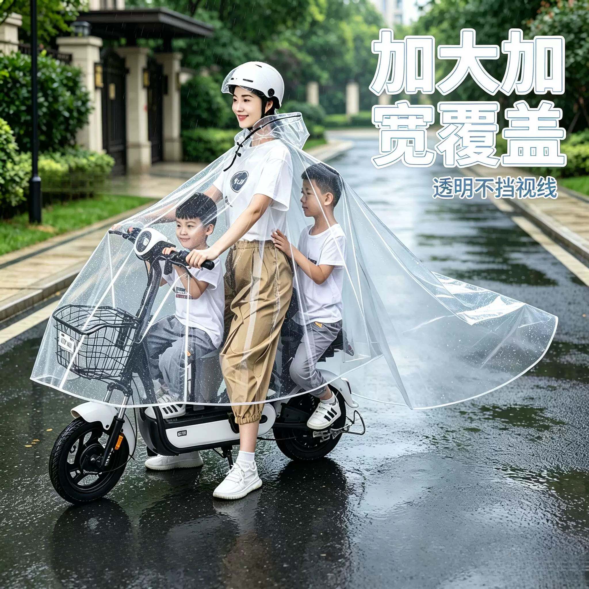 加大加宽覆盖雨衣电动车双人母子女2026亲子防暴雨摩托车专用透明
