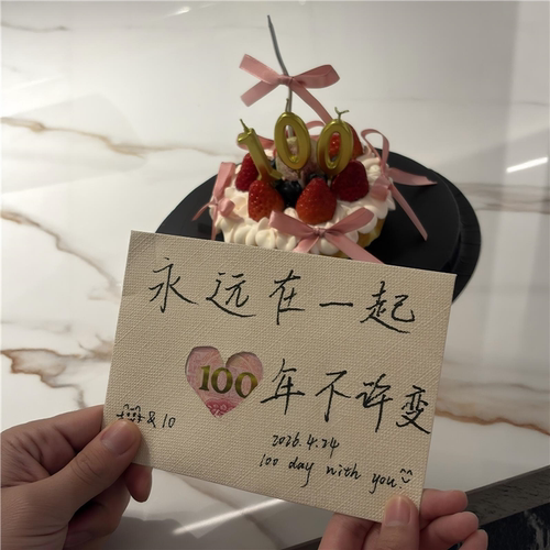 麻布纹信封100天纪念日礼物