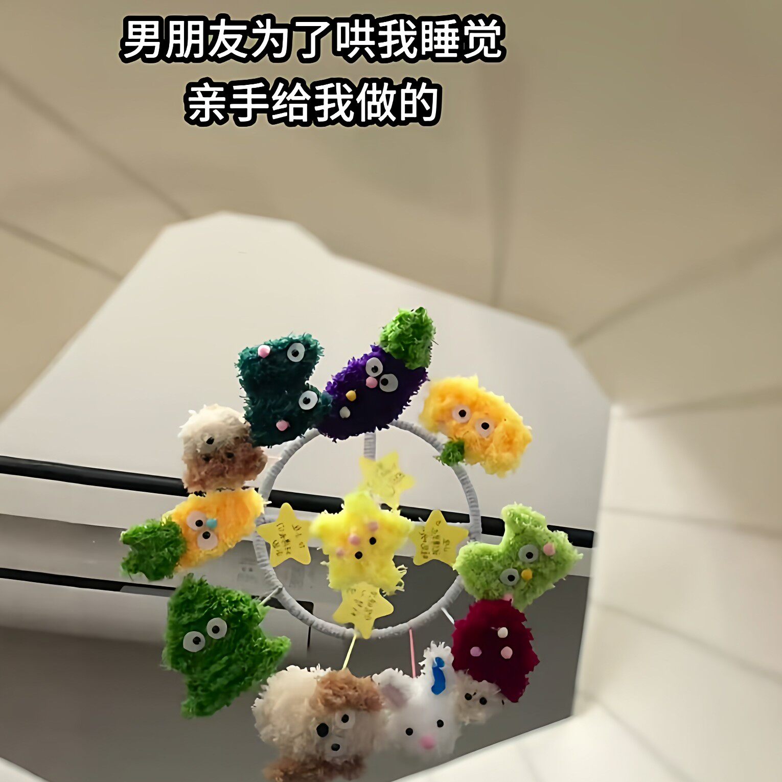 暖心毛绒玩偶床铃挂饰diy材料包手工旋转八音盒惊喜礼物送女朋友