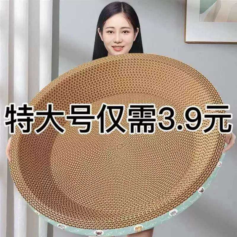 猫抓板磨爪猫窝特大号椭圆形耐磨