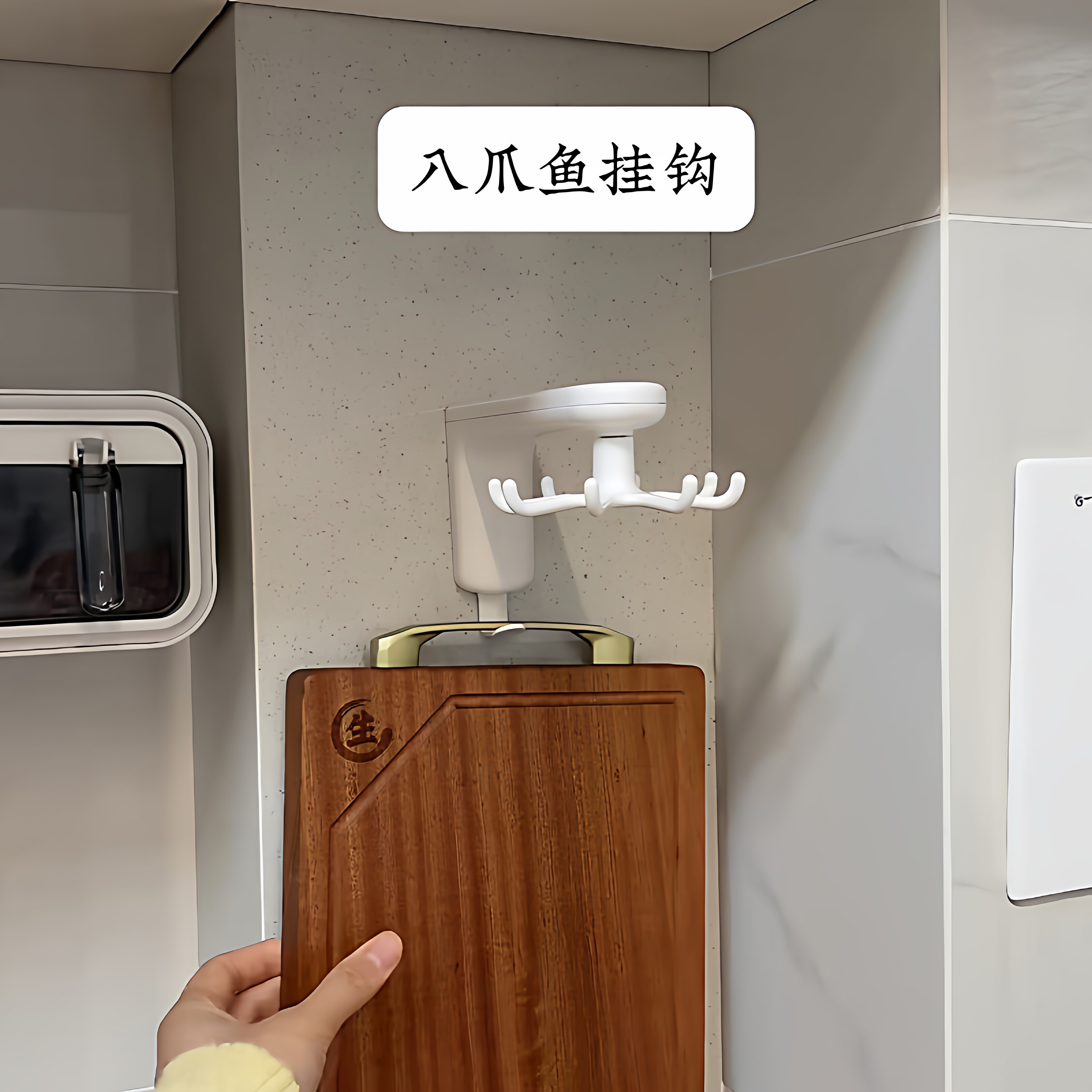 八爪鱼挂钩可旋转厨房锅铲砧板置物收纳架免打孔壁挂式刀具架子