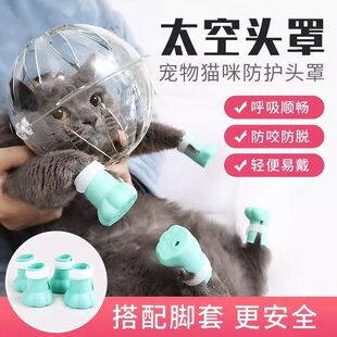 猫指甲套猫爪猫鞋防抓伤挠咬猫咪手套神器宠物洗澡猫脚套爪子用品