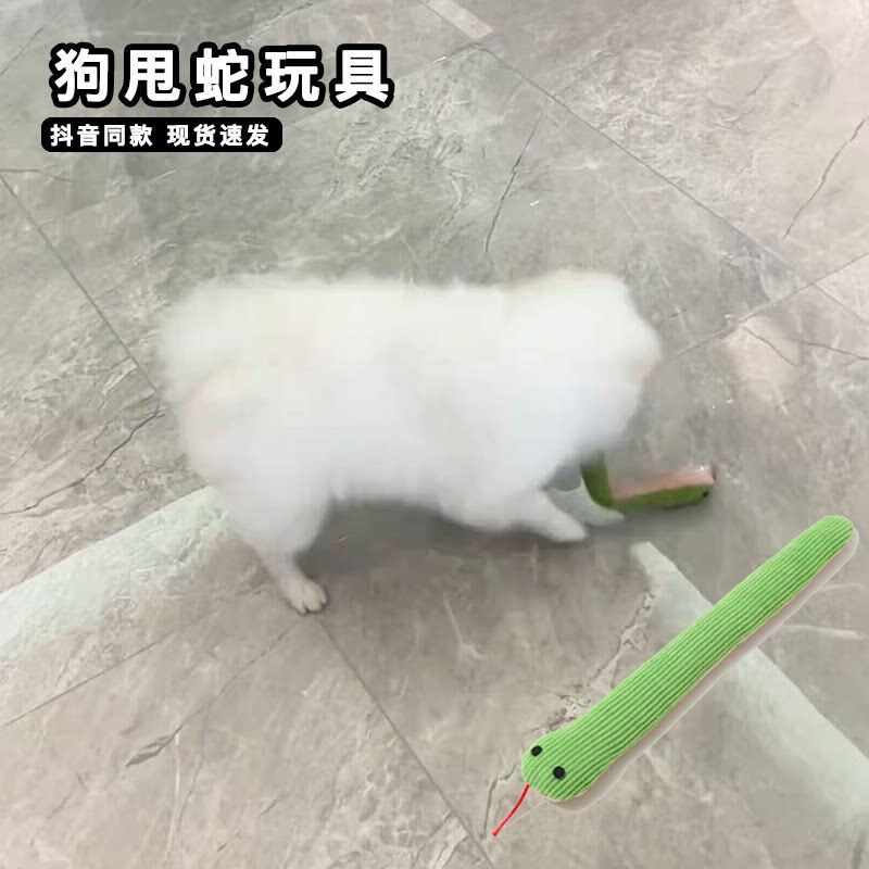 狗甩蛇玩具宠物狗狗玩具小蛇长条小狗磨牙咬绿蛇甩头双节棍可甩棒
