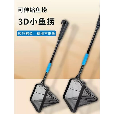 鱼缸捞鱼网水族箱用品大全小渔捞
