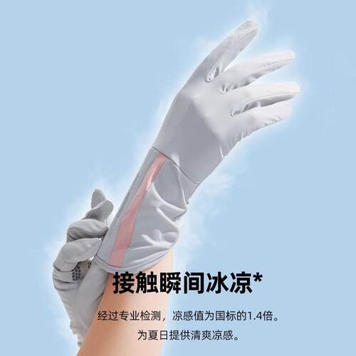 夏季防晒加长手套女冰丝薄款户外