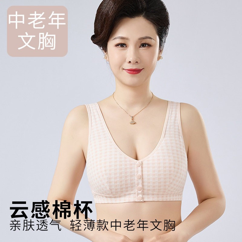 纯棉中老年前开扣无钢圈文胸女舒适透气收副乳背心式妈妈内衣胸罩