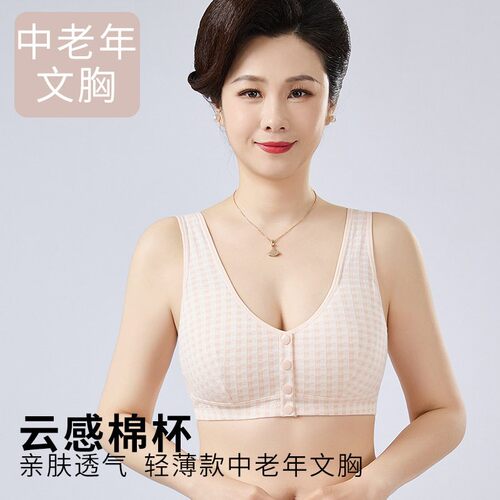 纯棉中老年前开扣无钢圈文胸女舒适透气收副乳背心式妈妈内衣胸罩