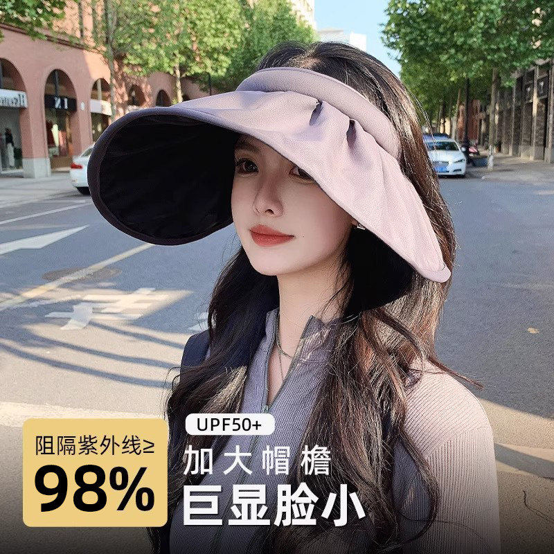 防晒帽女夏季防紫外线大檐空顶贝壳遮阳帽夏天儿童可折叠太阳帽子