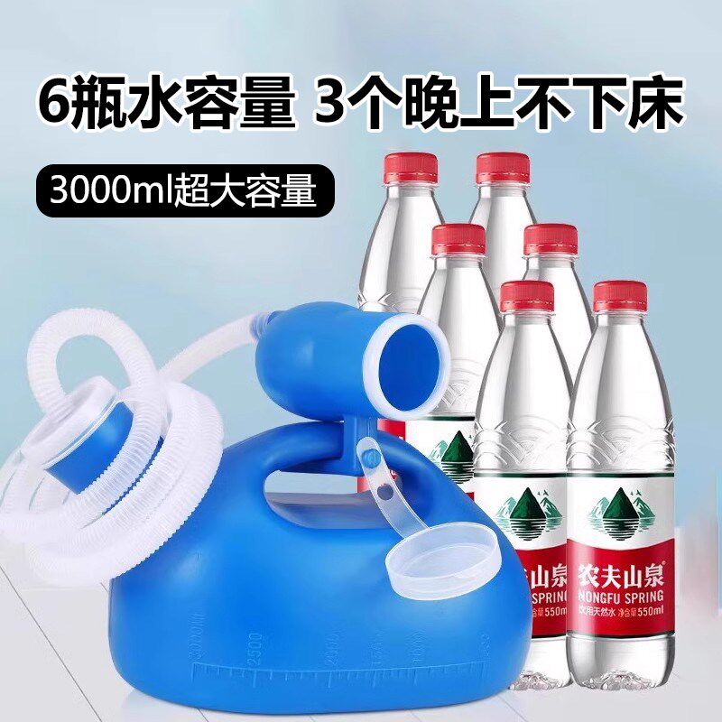 尿壶男士老年人夜壶男式尿桶家用卧室小便接尿器卧床排便起夜神器