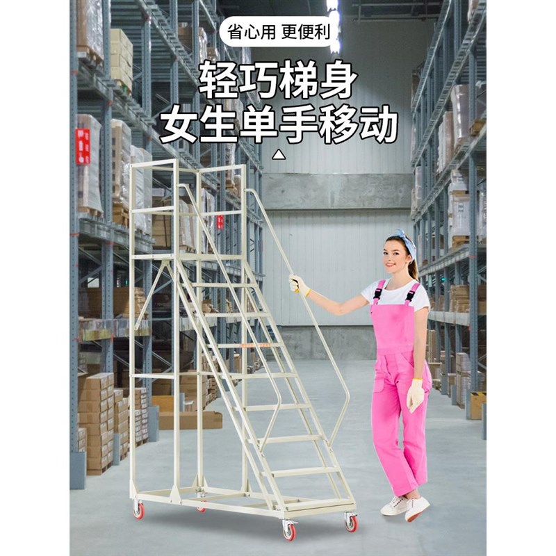仓库登高梯移动梯子带轮平台库房货架搬货取物登高车家用理货梯子
