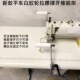平车拉裤 腰前后橡筋架电动缝纫机双多针车镂空双层台板啤呤撑开架