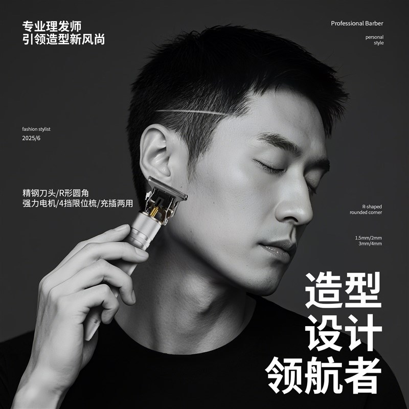 电剃头理发器男士专用雕刻推剪神器光头电推子鬓角修剪器家用