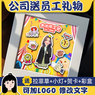 公司送团队同事离职员工老师表彰礼物定制入职周年纪念相框奖品