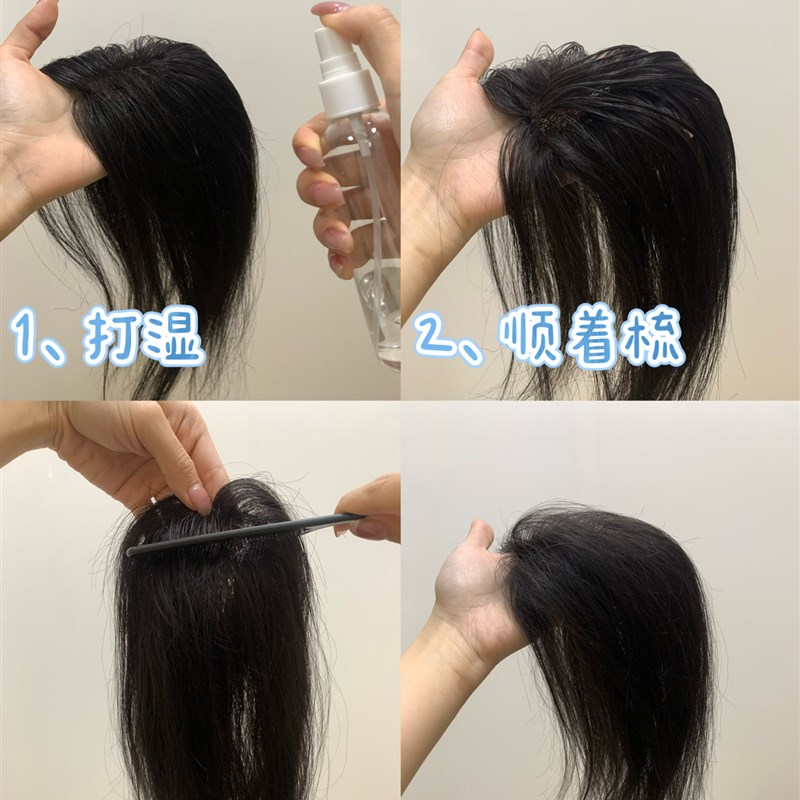 8*11*25cm蝶翼底全手织头顶真发假发片法式中分刘海遮发缝高颅顶
