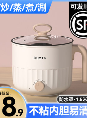 电热杯电煮杯多功能小型便携煮面小锅一人煮饭杯煮粥杯神器电炖杯