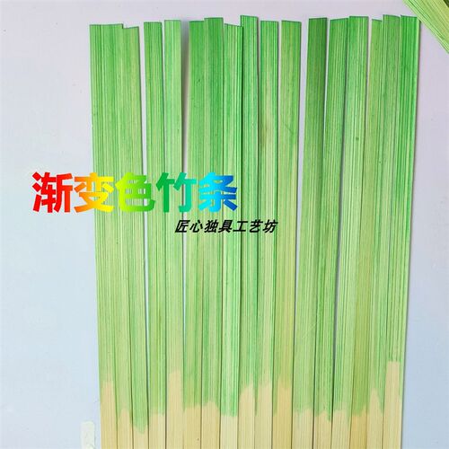 彩色竹篾条渐变色竹条竹篾竹编扇子材料包竹编DIY材料包手工团扇
