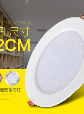 金色4寸超薄led筒灯7W9W12W三色变光开孔12公分10.5 11.5 12.5cm