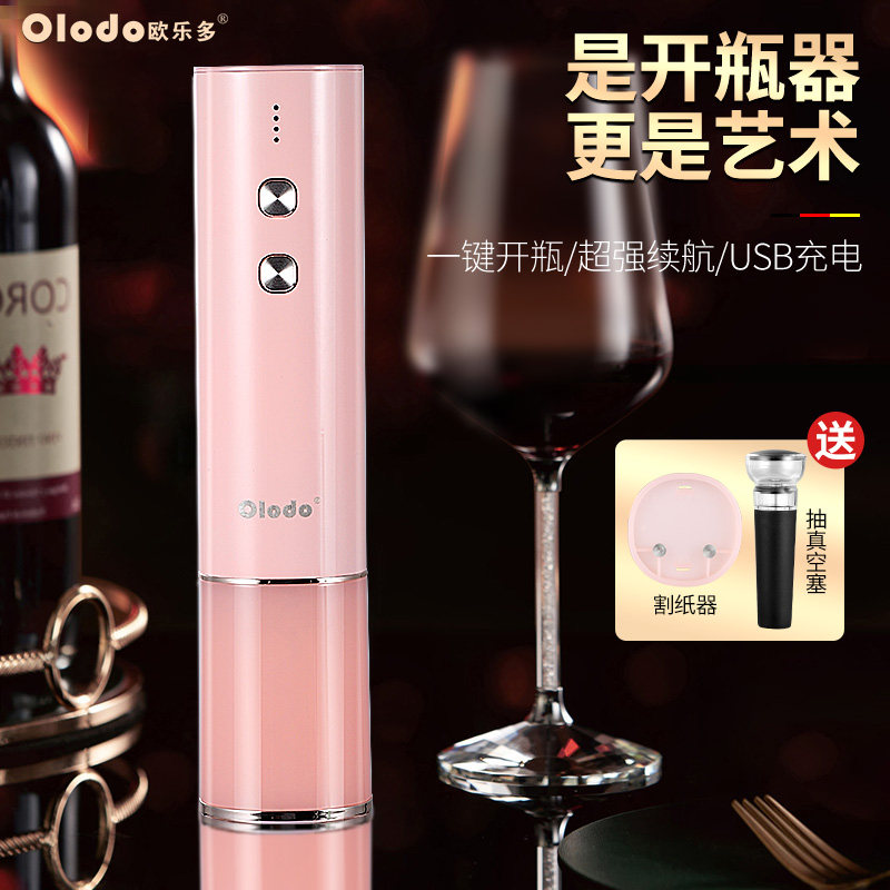 红酒开瓶器自动家用高端电动开瓶器全自动红酒起子工具启瓶器充电