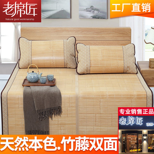 老席匠凉席若竹水磨席竹席1.8m床折叠加厚竹藤双面席1.5m席子直筒