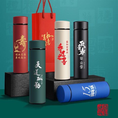 保温杯定制logo开业活动刻字水杯广告礼品结婚过寿纪念回礼印字杯