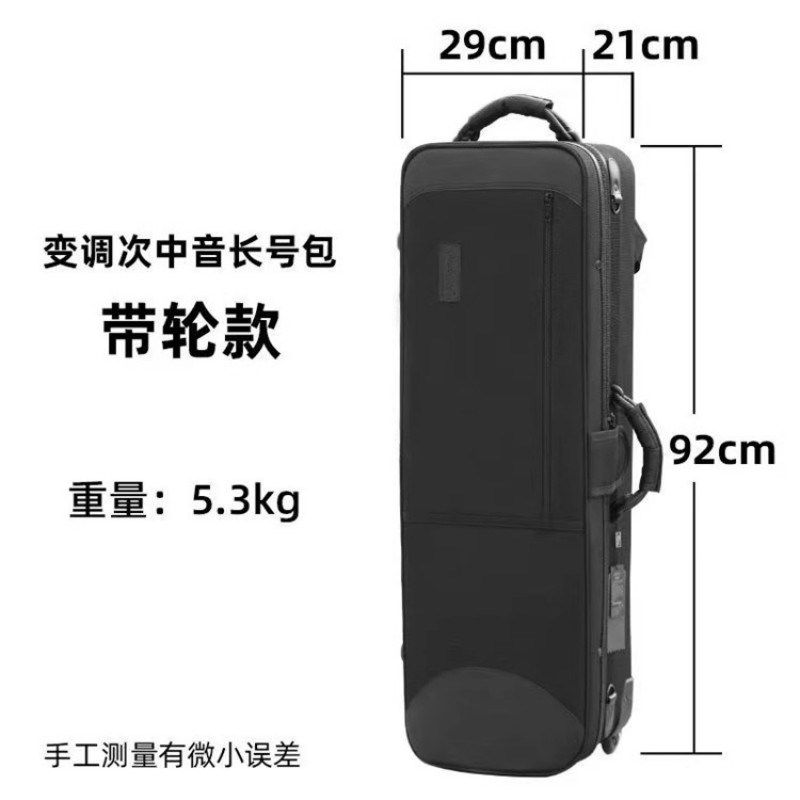 长号盒变调次中音长号箱包佰格乐器箱包带拖轮子滑轮硬壳双肩背包