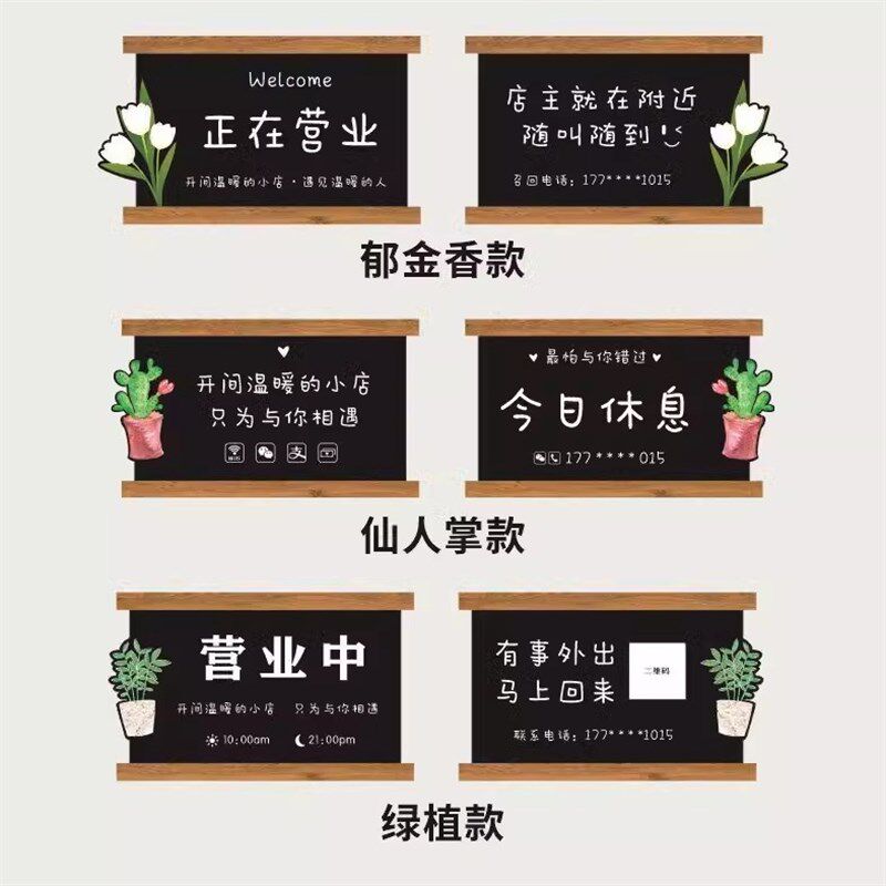 创意营业中欢迎光临挂牌玻璃门简约定制个性门牌店面有事外出挂牌