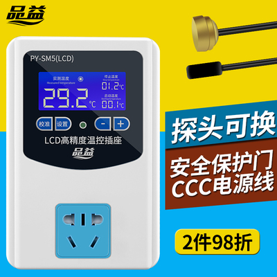 品益220v智能数显温控器控温器温控仪锅炉可调温度控制器温控开关