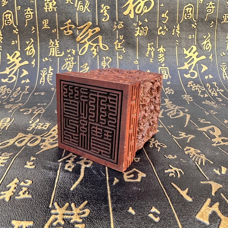 道家用品法器印章雷击枣木九龙印道经师宝印精雕枣木印定制印文