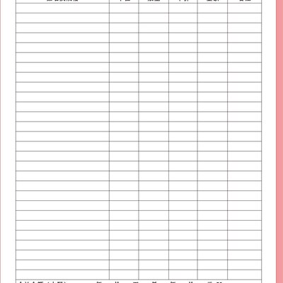 对账单公司应收账款收款清单货款明细登记表材料款未收款明细账单