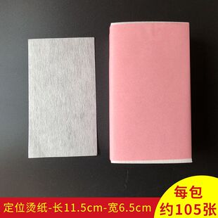 定位夹皮卡路纹理烫造型PP夹冷烫夹发根烫夹子烫发纸发廊专用工具