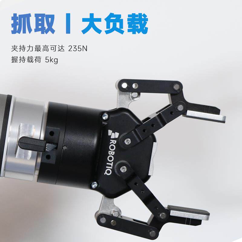Robotiq 2F-85机械手爪 加拿大制自适应伺服电动夹爪 驱控一体精