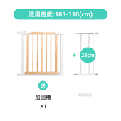 KINGBO 高75cm婴儿童楼梯口防护安全门栏专用 28cm延伸件