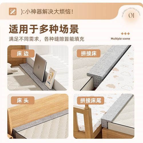 床缝填充神器L形床边缝隙学生宿舍填塞床头婴儿床垫加宽补接垫