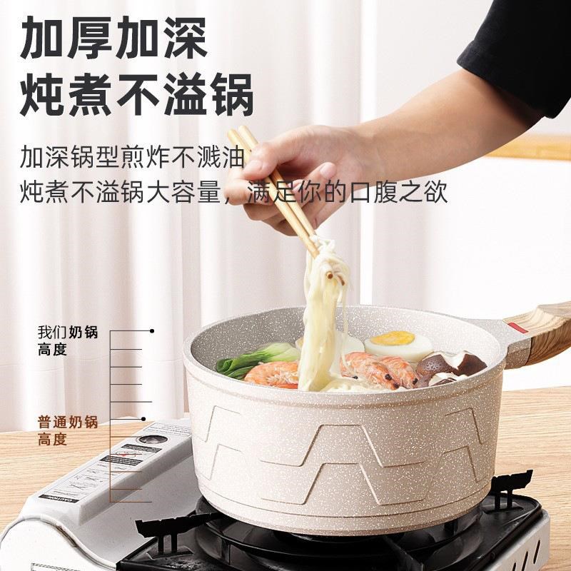 麦饭石小奶锅宝宝副食品锅婴儿煎煮一体锅不沾锅家用一人食汤泡面