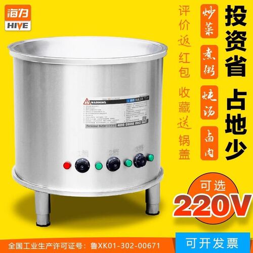 电热大锅灶商用酒店食堂用工地电炒锅煮肉锅煲汤锅卤肉桶牛羊汤锅