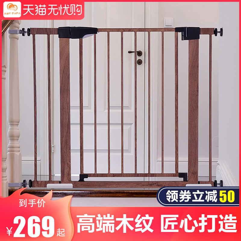 HOT PAPA楼梯护栏儿童安全z防护栏原木纹宝宝围栏宠物隔离栅栏杆
