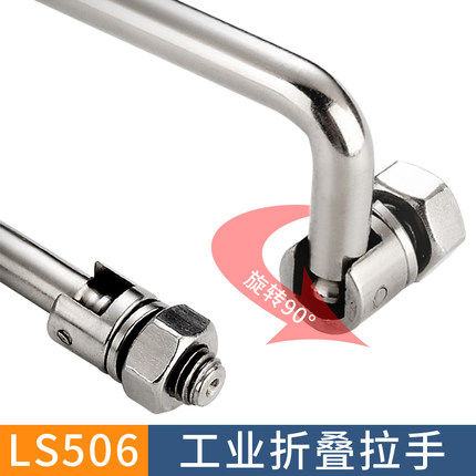 304不锈钢碳钢机柜拉手折叠式工具箱黑色把手LS506喷塑活动提手