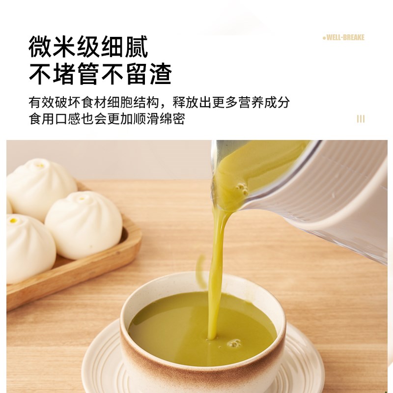 顺然流食搅拌机小型家用食物饭菜粉碎机辅食机老人鼻饲胃管破壁机