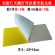 粘蝇纸23x10cm粘捕式 灭蝇灯粘虫板餐厅饭店食品用灭苍蝇飞虫10张