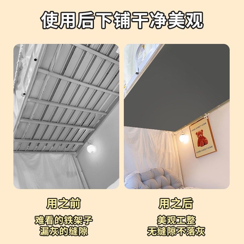 宿舍下铺单独防尘顶学生专用上下床装饰寝室床帘桌下帘单片挡灰布图片