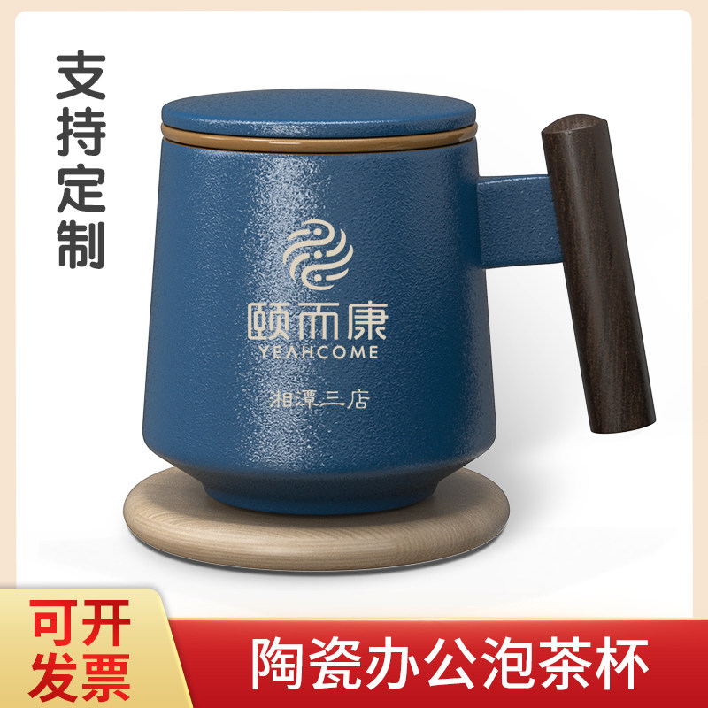陶瓷茶杯高档个人专用开业礼品水杯定制刻字店庆纪念品客户伴手礼