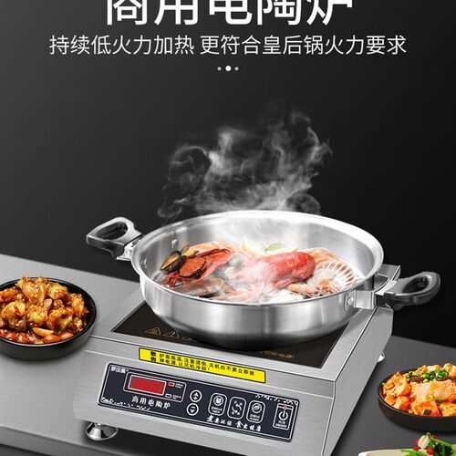 商用台式电陶炉凹面嵌入式3500W商用大功率平面5000W不挑锅光波炉