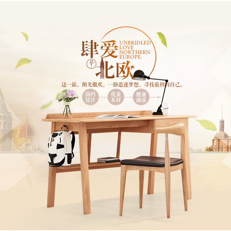 实木电脑桌白橡木北欧简约书桌原木学生学习桌定制环保简单办公桌图片