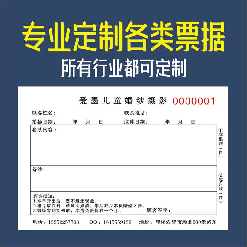 报废申请单23联材料报废单验收单据出货材料物品补料申请单三联单