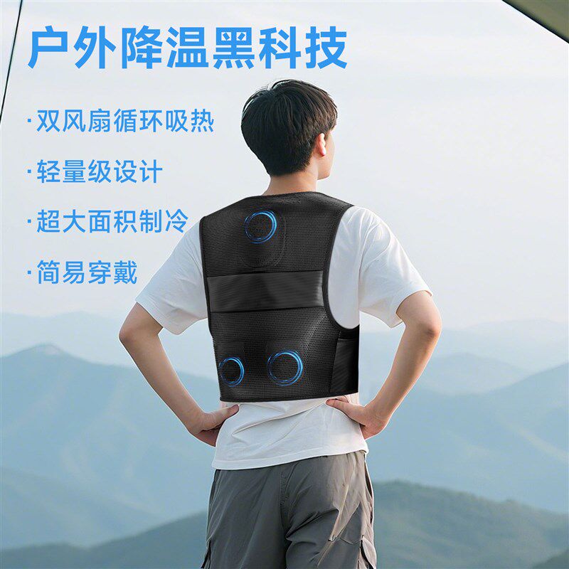 带电风扇衣服降温工作服半导体制冷户外男女防暑服钓鱼穿戴空调服