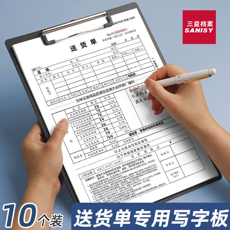 10个装板夹a4文件板夹书写会议垫板a5加厚点菜单送货单写字垫板夹