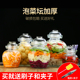 密封玻璃泡菜坛子透明腌菜缸加厚大号四川酸菜咸菜腌制罐家用带盖