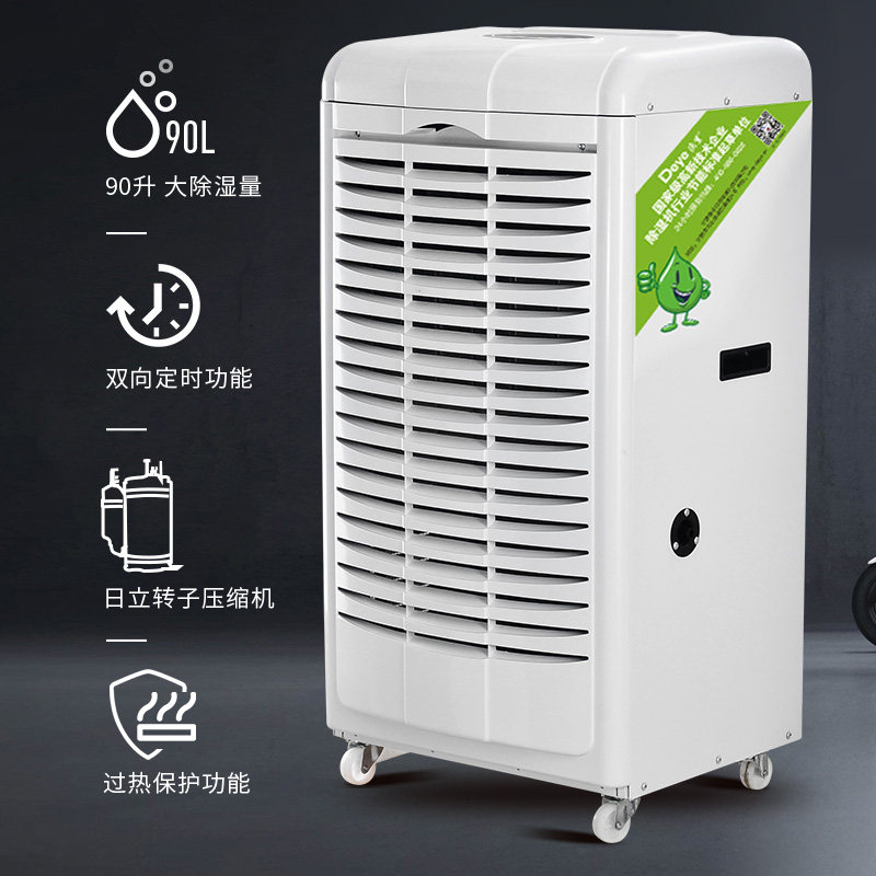 德业工业除湿机DY-690EB 茶叶仓库木材车间档案室抽湿机防潮设备