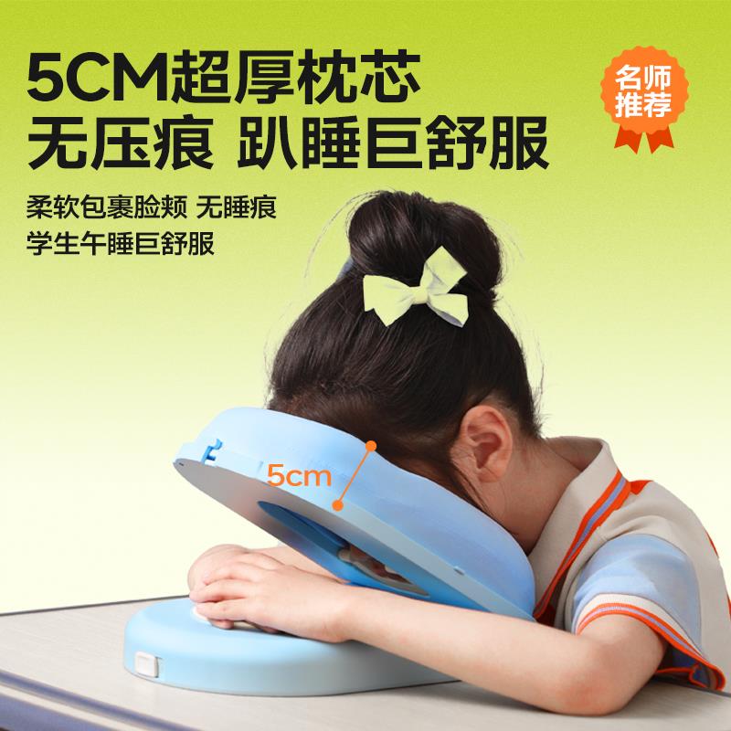 小学生午睡神器趴睡枕小巧儿童午休枕头教室护眼睡觉可折叠午睡枕
